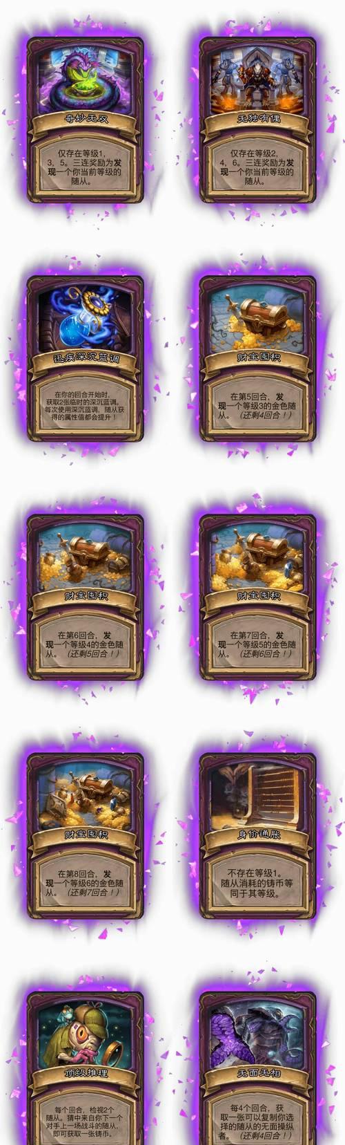 炉石传说日志的获取方法是什么？