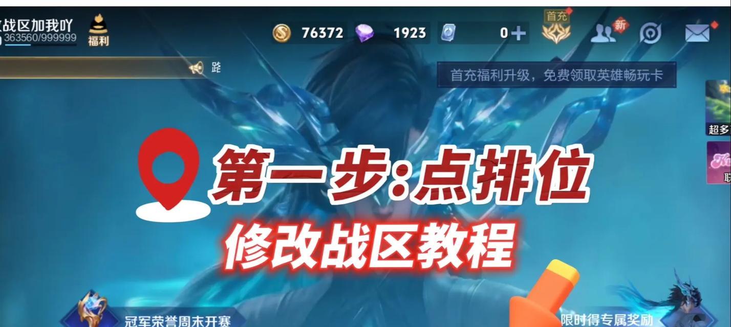 《王者荣耀》中如何取消自定义布局？