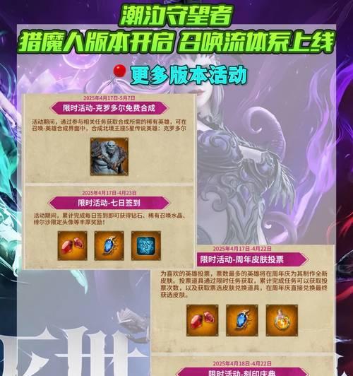 王者荣耀猎魔时刻获取途径有哪些？