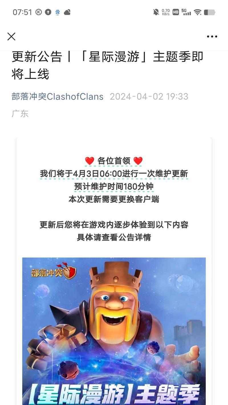 部落冲突星际漫游活动开启步骤是什么？