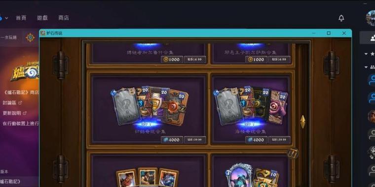 炉石传说充值流程是怎样的？充值后有哪些好处？