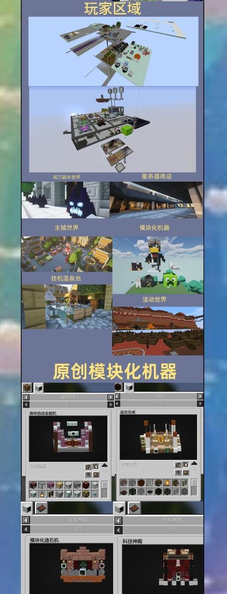 我的世界科技购买方法有哪些？