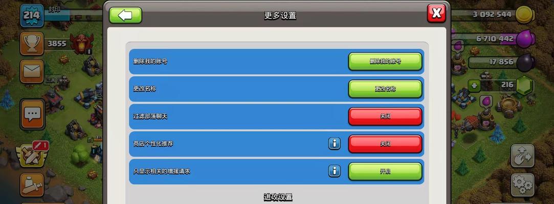 部落冲突公告星号显示是什么原因？