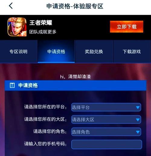苹果手机下载王者荣耀体验服的步骤是什么？