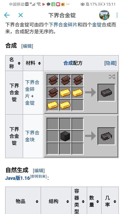 我的世界中锭的获取方法是什么？锭有哪些用途？
