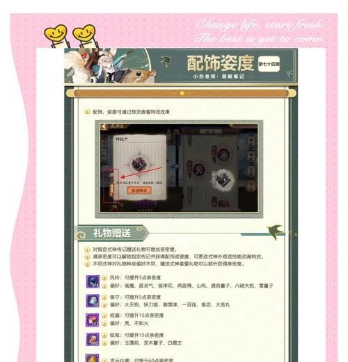 阴阳师流金特效获取途径有哪些？如何获得流金系列特效？