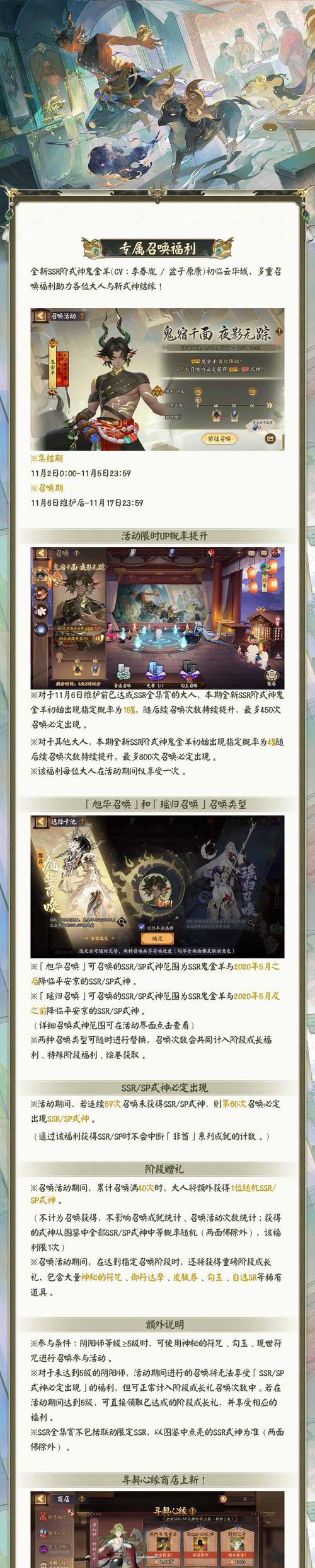 阴阳师账号如何估价？估价时需要考虑哪些因素？