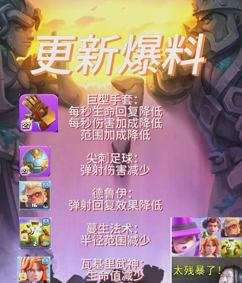 意林战斗策略是什么？部落冲突中意林如何有效攻略？