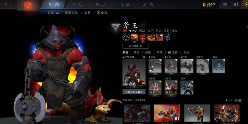 刀塔2猴子英雄按键设置方法是什么？如何自定义操作？