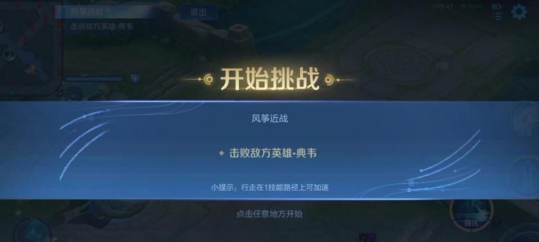 王者荣耀分享英雄任务完成方法？如何做分享英雄任务？