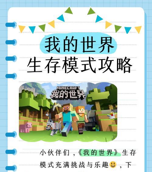 我的世界中如何正确喂食？