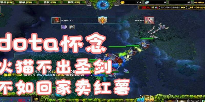 刀塔中不想出售装备的解决方法是什么？