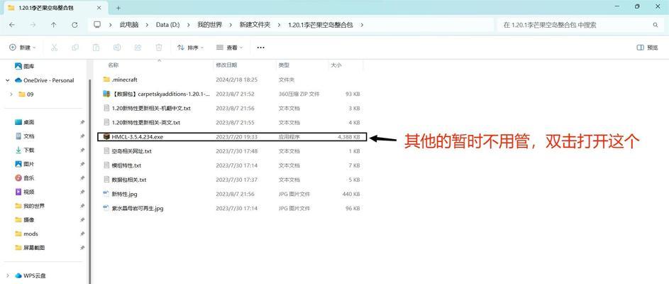 我的世界压缩文件创建与使用方法？