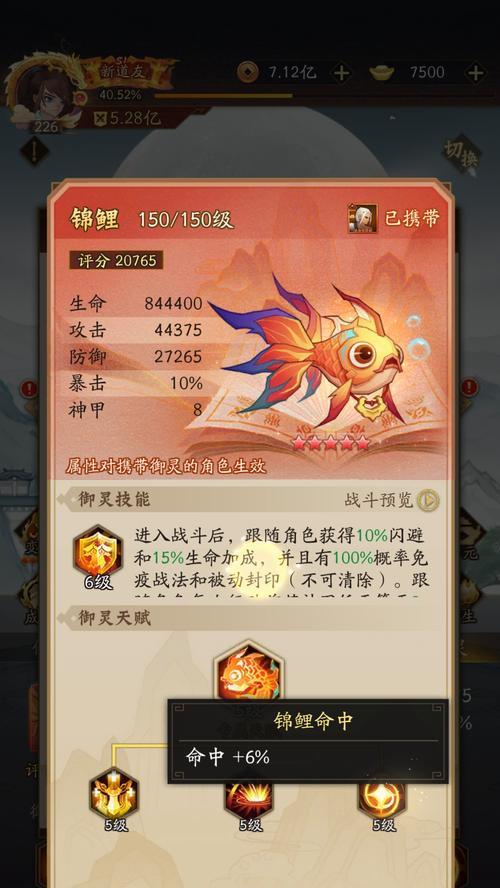 神仙道3御灵幻境90层通关方法是什么？如何顺利通过？