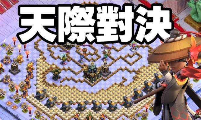 部落冲突天宫探秘场景如何切换？需要满足什么条件？
