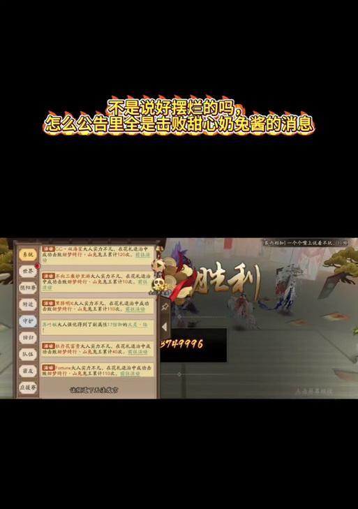 阴阳师中甜心奶兔酱如何获取？有哪些方法可以得到甜心奶兔酱？