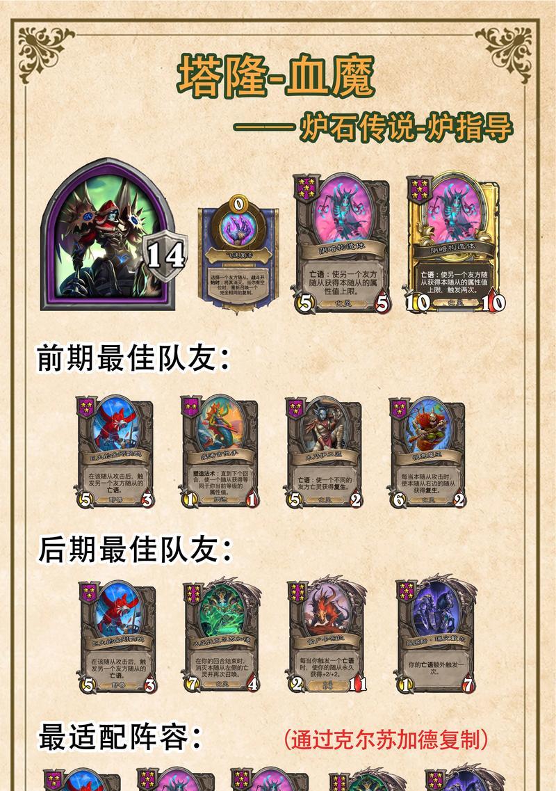 炉石传说金卡战棋的玩法是什么？
