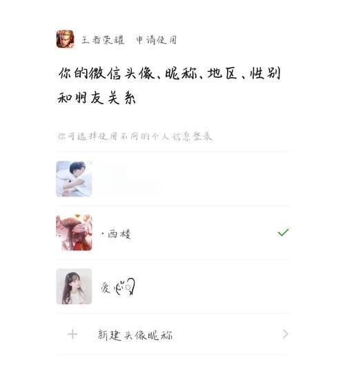 在王者荣耀中如何更改头像？王者里改头像的步骤是什么？