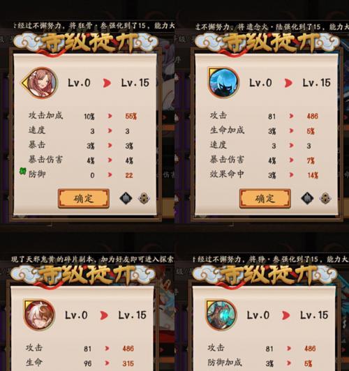 阴阳师强魂公屏设置方法？如何正确设置强魂公屏？