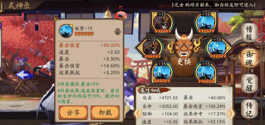 阴阳师中伤害数值颜色如何更换？有哪些设置方法？