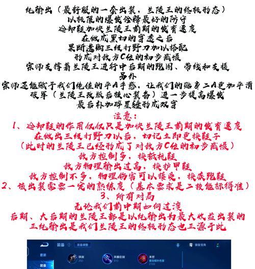 限制兰陵王的策略是什么？如何在王者荣耀中有效控制兰陵王？