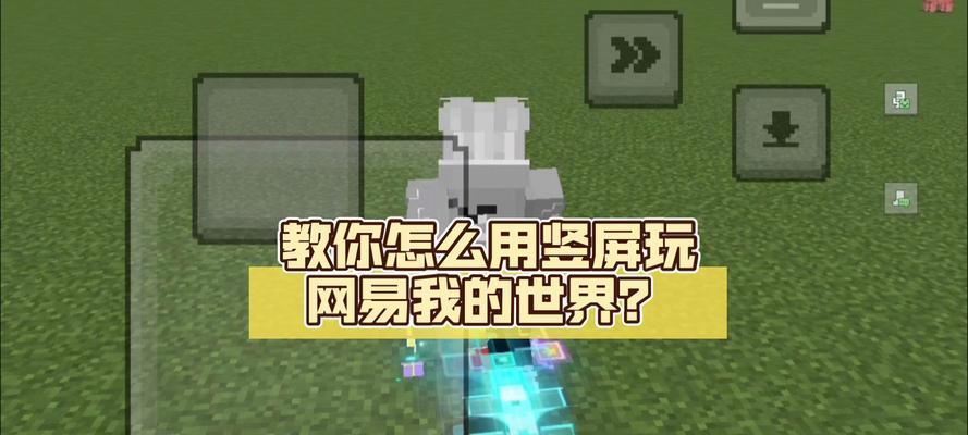 我的世界手机版本如何进入天堂？进入天堂的具体步骤是什么？
