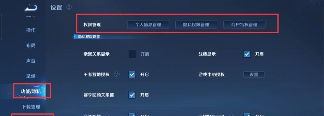 绑定王者荣耀账号有哪些步骤？