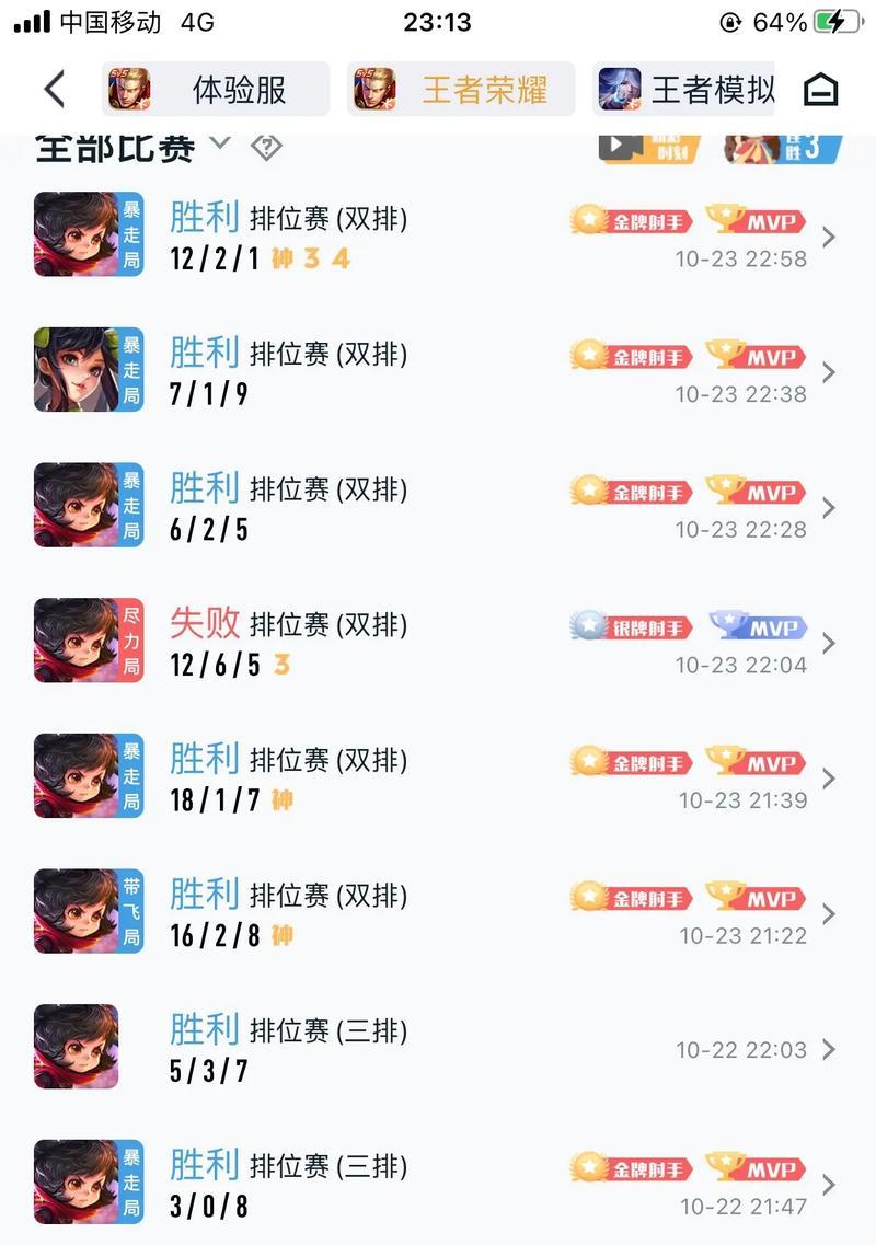 王者荣耀连胜技巧是什么？如何实现30连胜？