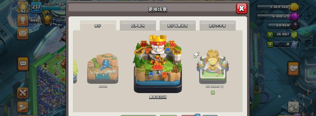 钻石皮肤套装在部落冲突中如何获得？