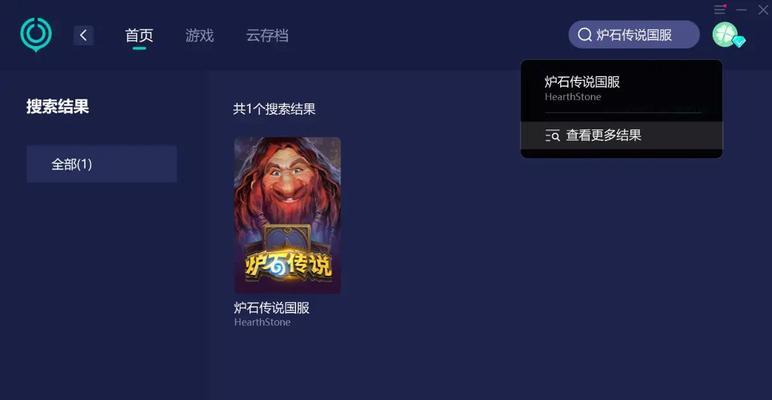 手游版炉石传说登录问题如何解决？