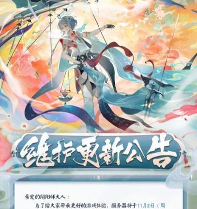 阴阳师11层缺失如何解决？