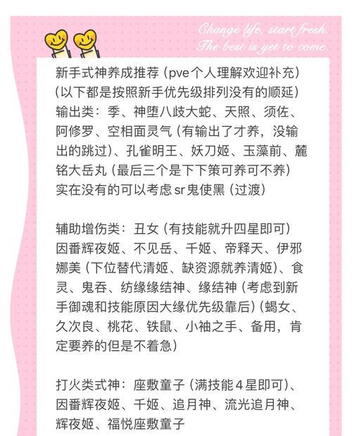 阴阳师新手入门时应该注意哪些事项？