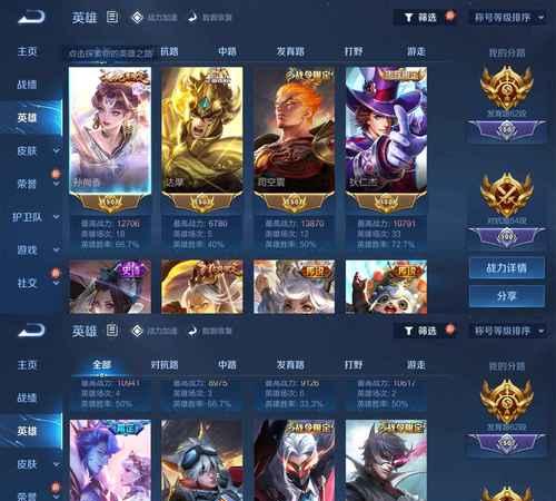 黄金王者荣耀怎么才能打好？有哪些策略？