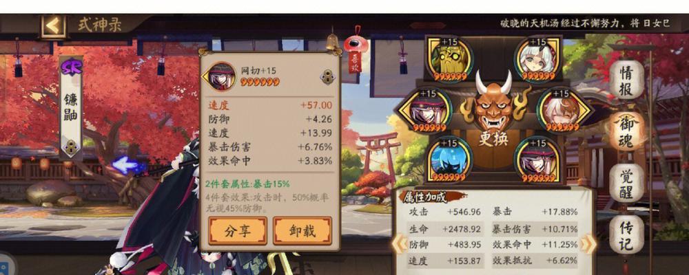 阴阳师战斗中构阵技巧有哪些？如何根据敌方阵容调整？