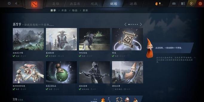 dota中如何修改快捷键技能？
