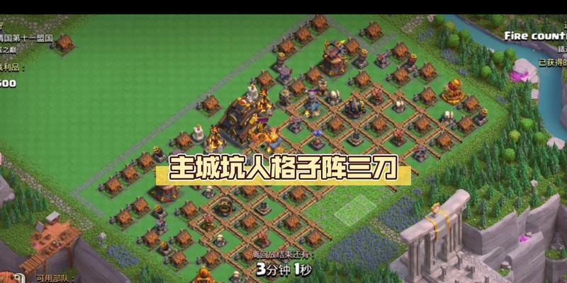 部落冲突都城攻击技巧是什么？如何制定有效的攻击策略？