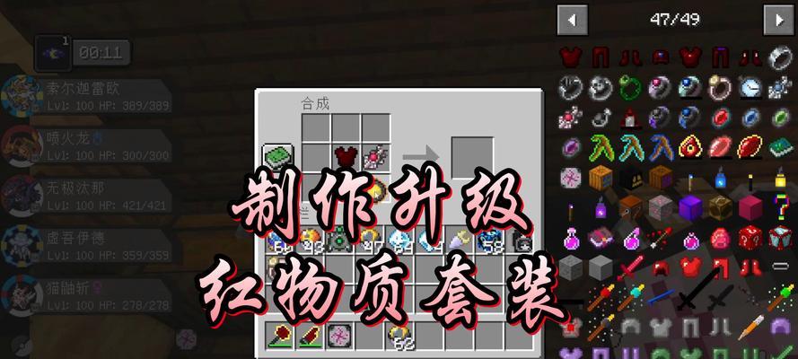 我的世界怎么卸掉套装？套装的移除步骤和注意事项是什么？
