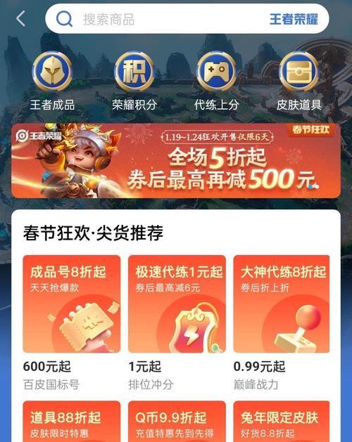 王者荣耀号怎么出售？出售流程和注意事项有哪些？