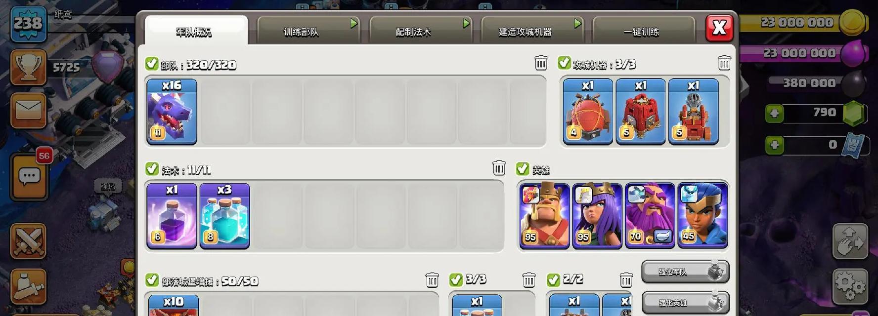 部落冲突隐身塔触发条件是什么？