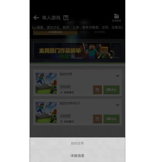 《我的世界》中如何修改边界？有哪些方法？