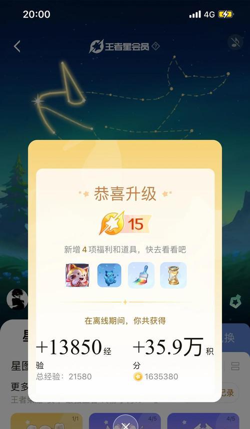 王者荣耀快速升级方法有哪些？