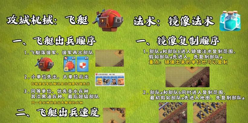 《部落冲突》中如何应对吹风机？