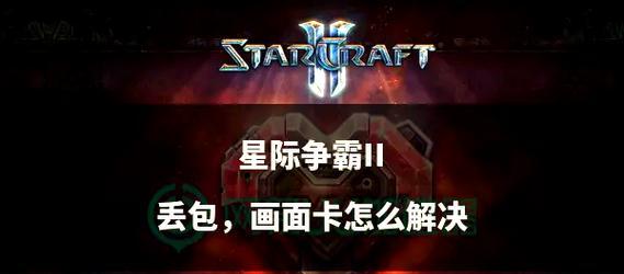 大夜猫在星际争霸2中的玩法是什么？操作技巧有哪些？