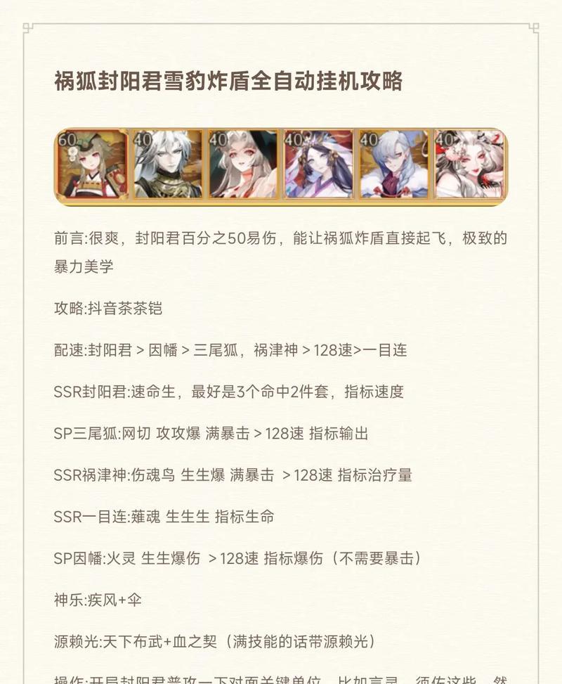 阴阳师中破防辅助的使用方法是什么？有哪些技巧？