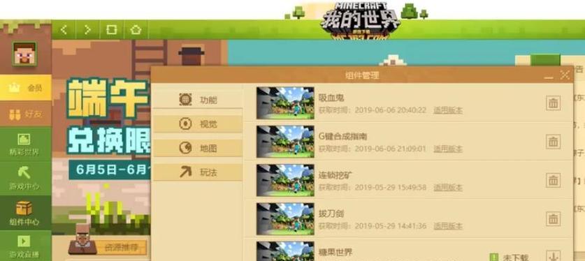 我的世界开源模组使用教程？