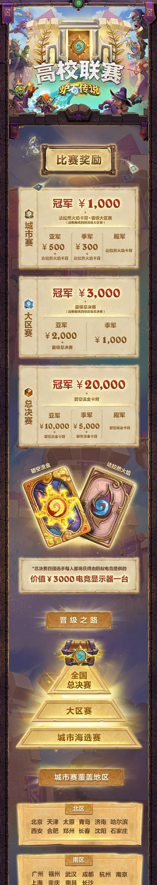 炉石传说中重装壁垒的获取途径有哪些？