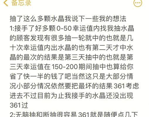 王者荣耀中水晶如何返还？