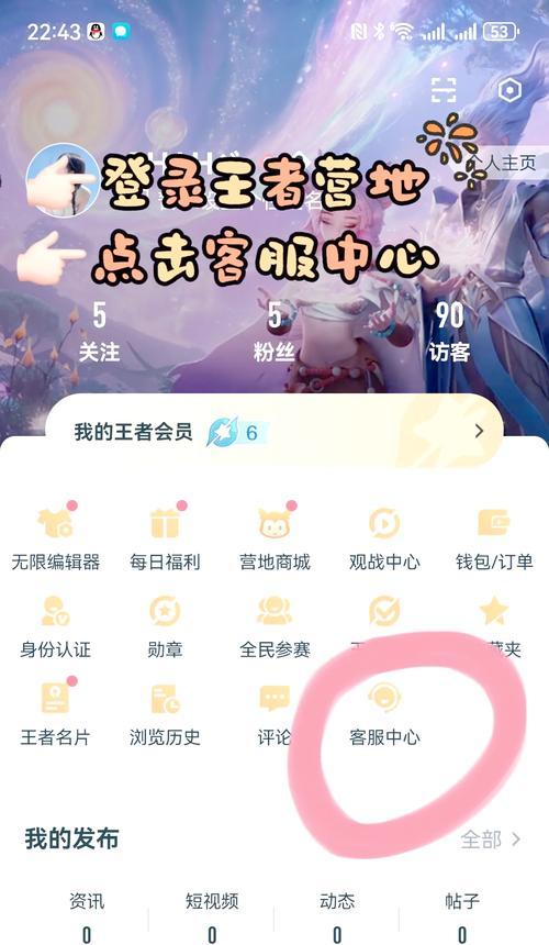 王者荣耀首充具体流程是什么？