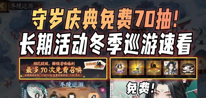 阴阳师冬境巡游礼包领取方法是什么？领取后如何使用？