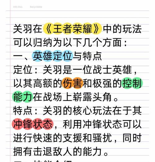 王者荣耀怎么玩？新手入门指南有哪些？